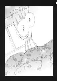 (C78) [MAPLER (Maple)] Class no Minna ni wa Himitsu no Koto 1