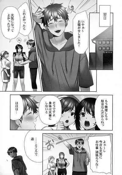 Otodoke Girl Eats