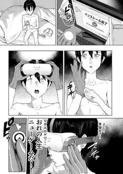 Harem de NEWGAME+!! ~VR Eroge de Ittara Mirai wa Harem Sekai ni Natte Ita!? - New Game With My Harem!!