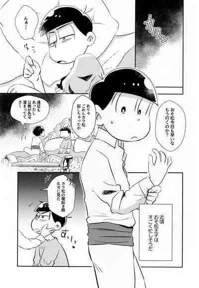 Horoyoi Night