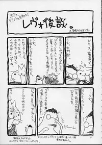 (C56) [ZiP (Moekibara Fumitake, Kimura Hirotaka)] SHIMASHIMA PARTY (Comic Party)