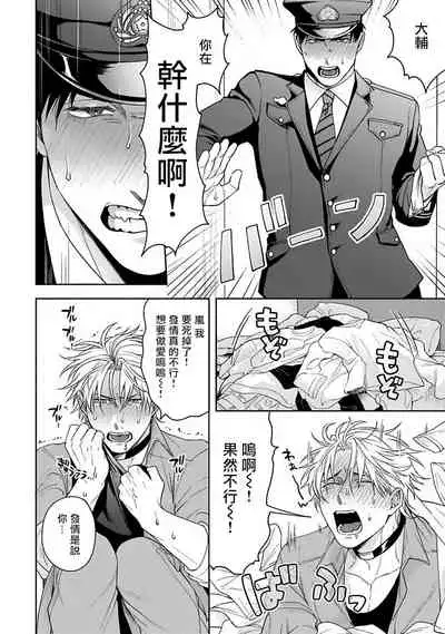 [Sakishita Senmu] Haga-kun wa Kamaretai | 羽贺君想要被咬 Ch. 1-6+番外 [Chinese] [拾荒者汉化组] [Digital]