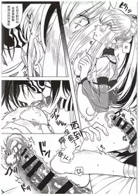 (C89) [CREAYUS (Rangetsu)] FLASH NOISE (CODE GEASS: Lelouch of the Rebellion) [Chinese] [UAl汉化组]