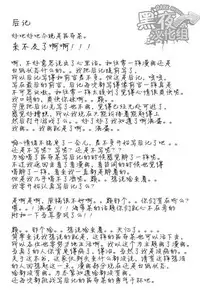 (Shotaful!) [Dokudenpa Jushintei (Kobucha)] Elevator Escalation | 进击的电梯 [Chinese] [黑夜汉化组]