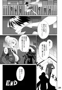 (C88) [SPY (Yorozu)] No One Can Escape From Shokushu = Jitsu (Ninja Slayer)