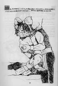 (C57) [F.Workshop (Pokopen Hai)] Xerox 2 (Mahou No Takkyuubin [Kiki's Delivery Service])