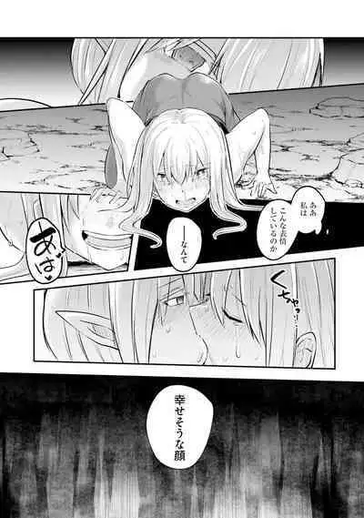 Inbi na Doukutsu no Sono Oku de 2