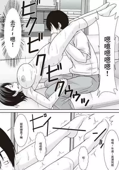 こら！あんた母親を口説いて何しようっていうの!