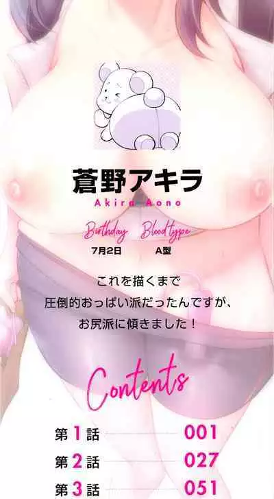 Otodoke Girl Eats