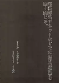 (COMIC1☆10) [Z-tabukuroneko House (Gyonikun)] Netoge no Yome wa Game-nai de wa H na Me ni Awanai to Omotta? (Netoge no Yome wa Onnanoko ja Nai to Omotta?)