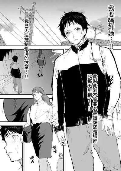 Chikan Shounen Oshioki Rape de Semenzuke! | 痴汉少年被惩罚强奸后淹没在精液海洋里!