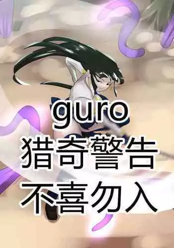 [pon]koumon noumiso ka(ongoing)(chinese)