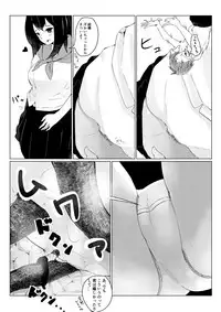 [Marushamo] Tachie Wants to Make Him Smaller (Part 2)