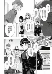 [Umemaru] The Life of Yari-Circle with Unusual Bitches [Chinese] [塔布里斯個人漢化]