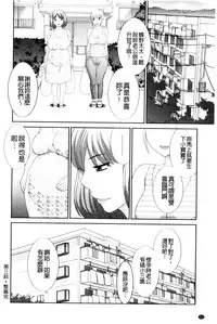 [Kawamori Misaki] Haramase! Hitozuma Choukyoushi | 受孕吧!人妻調教師 [Chinese]