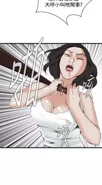 Take a Peek 偷窥 Ch.39~55 [Chinese]中文