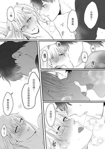 Ano Ni~Tsu no kenka, kyo no kokuhaku | 昨日的争吵 今日的告白