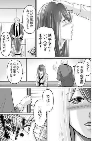 [Aoi Sena) Ryokan no hitotoki