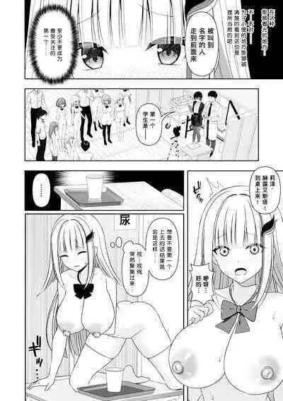 Common Sense Modification Application | 常识改变应用程序