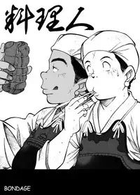 Kahatare - Kowmeiism