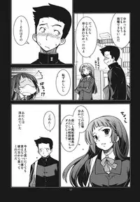 (C82) [MINAMOON (Minazuki Futago)] Fuuki Iinchou Amana no Baai (Original)