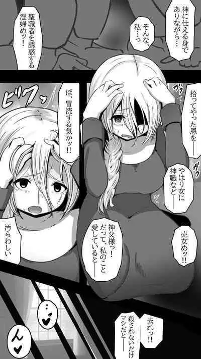 [Kuroi Mello Yello] 神様のいうとおり ～元シスターがチンポ崇拝に堕ちる話