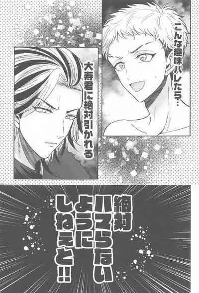 (Kimi to Shitai Misokagoto 2) [Hamham Paradise (Hamuta)] Kakure Layer Michua-kun - Hidden Layer Michua kun (Tokyo Revengers)