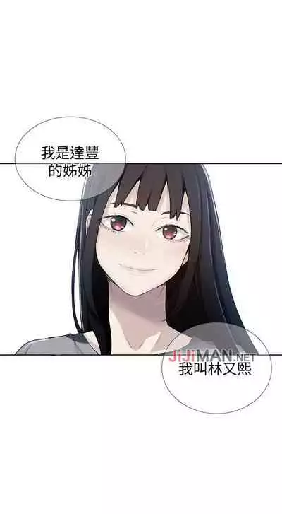 【周六连载】秘密教学（作者：美娜讚 & 鋼鐵王） 第1~57话