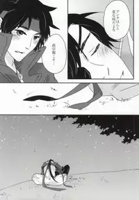 [soma] おやかただーれだ! (Sengoku Basara)