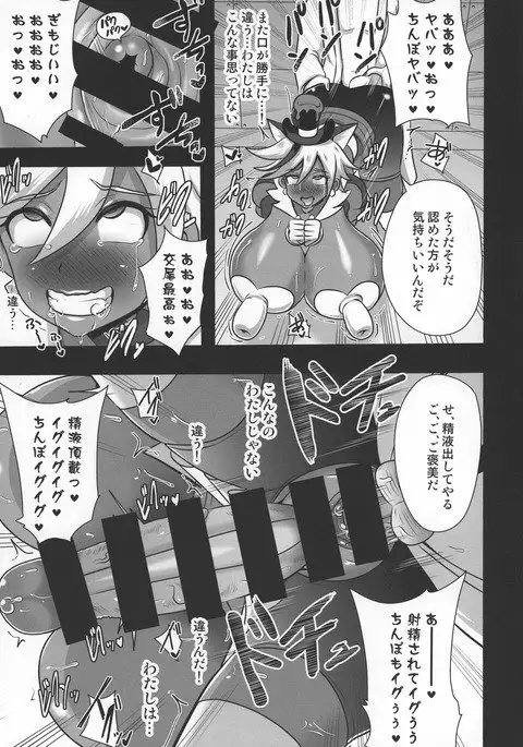 Chocolat Haijo Irai 02