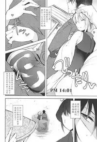 (C92) [Midorineko (Midori)] Mayoiga Schedule PM (Touhou Project) [Chinese] [靴下汉化组]