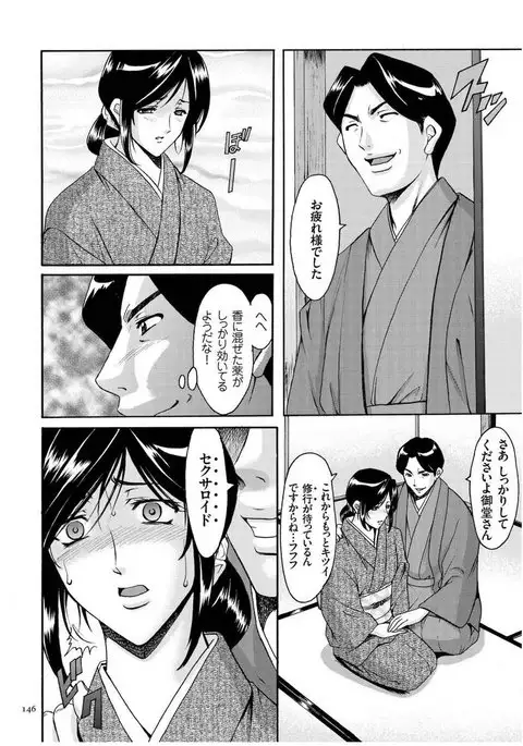 Sennyu Tsuma Satomi Kiroku