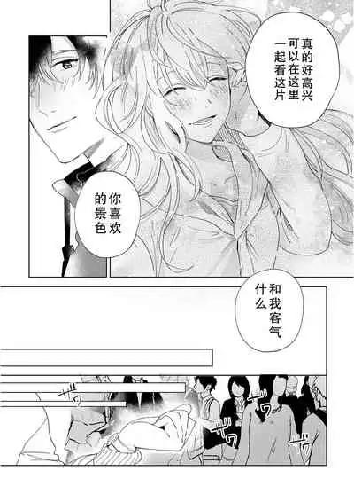 [Ryo] Osananajimi ja tarinai ~ seitai-shi no shigi wa yasashiku zuru i ~ | 无法满足于青梅竹马的关系~推拿师他的指技又厉害又狡猾~ Ch. 1-7 end [Chinese] [莉赛特汉化组]