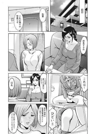 Hitozuma Kosupure Tantei Satomi Kanzenban