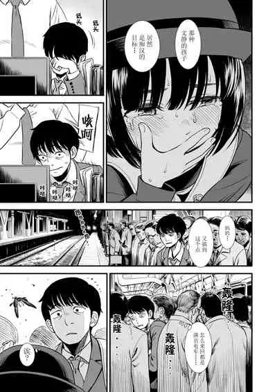 Mayonaka no Yoruko-san "Yoruko wa Nani Sarechau no kashira" | 午夜时的夜子小姐「夜子会被怎样对待呢」