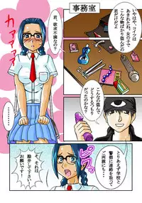 [Siscom] 鬼姦獣-MACHINGUN-番外編02