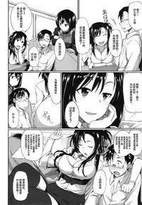 [Fue] Inma no Mikata! Ch. 1-2 [Chinese] [丧尸汉化]