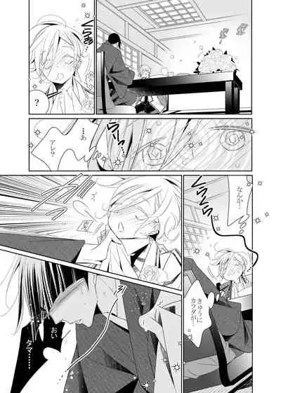 [僕の心臓] 愛と欲望は新しい学園で(エロス編)