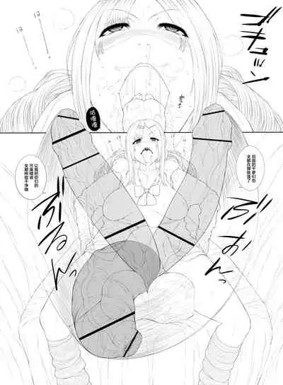 とある巨根JKの集団パパ活