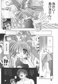 (C60) [KAMINENDO.CORPORATION (Akazawa RED)] Slow Love (Comic Party)