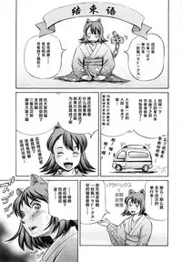 [Komine Tsubasa] Ninshin Paradox [Chinese] [罗洁爱儿个人汉化]