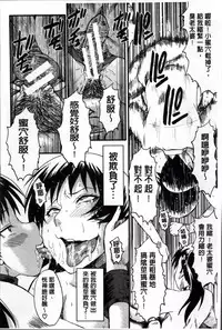 [SINK] Kimi ga Shiranai Mama no Koubi | 你不知道的媽媽的交尾 [Chinese]