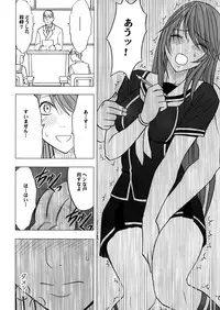 [Crimson Comics (Carmine)] Virgin Control Takane no Hana wo Tsumu you ni 2