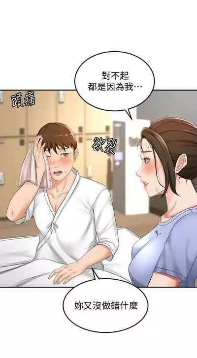 [MAD & 洋洋 & 金文圖] 劍道學姊 1-26 官方中文（連載中）