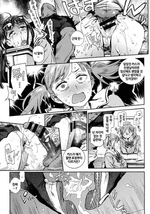 Houshi-iin no Oshigoto | 봉사위원의 일거리