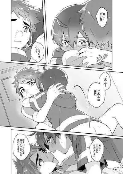 アンドロイドは大空の夢を魅せる