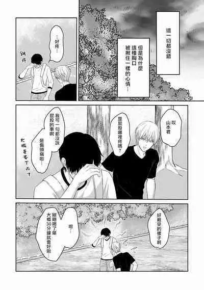 Itoshi no XL Size | 心爱的巨无霸 Ch. 1-5