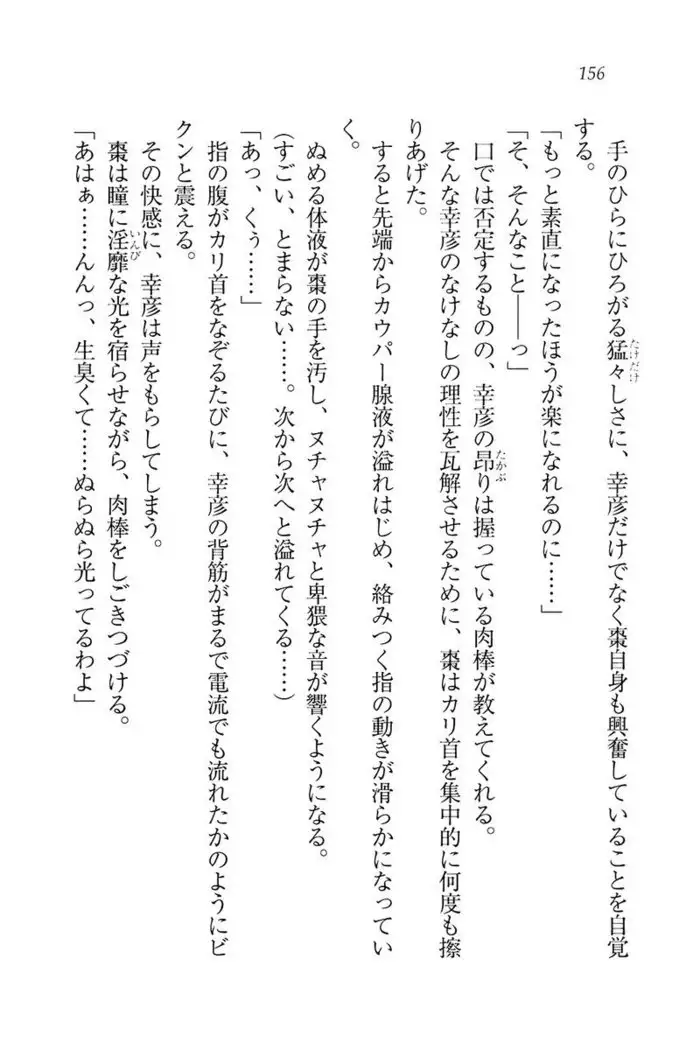 お嬢様☆お世継ぎ生産計画