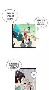 中文韩漫 抱歉姐是變態 Ch.0-10 [Chinese]