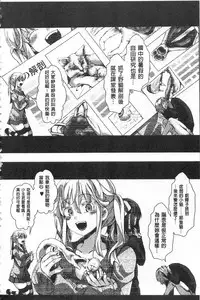 [hal] Daienjou -Ikare Ikasare Iki Ikare- | ∞艶嬢 -洩出來被搞到洩掛了被搞掛- [Chinese]